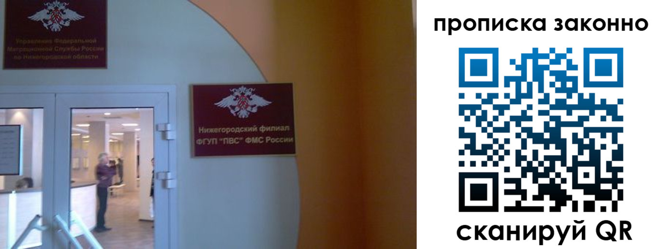 прописка от собственника в Чулыме
