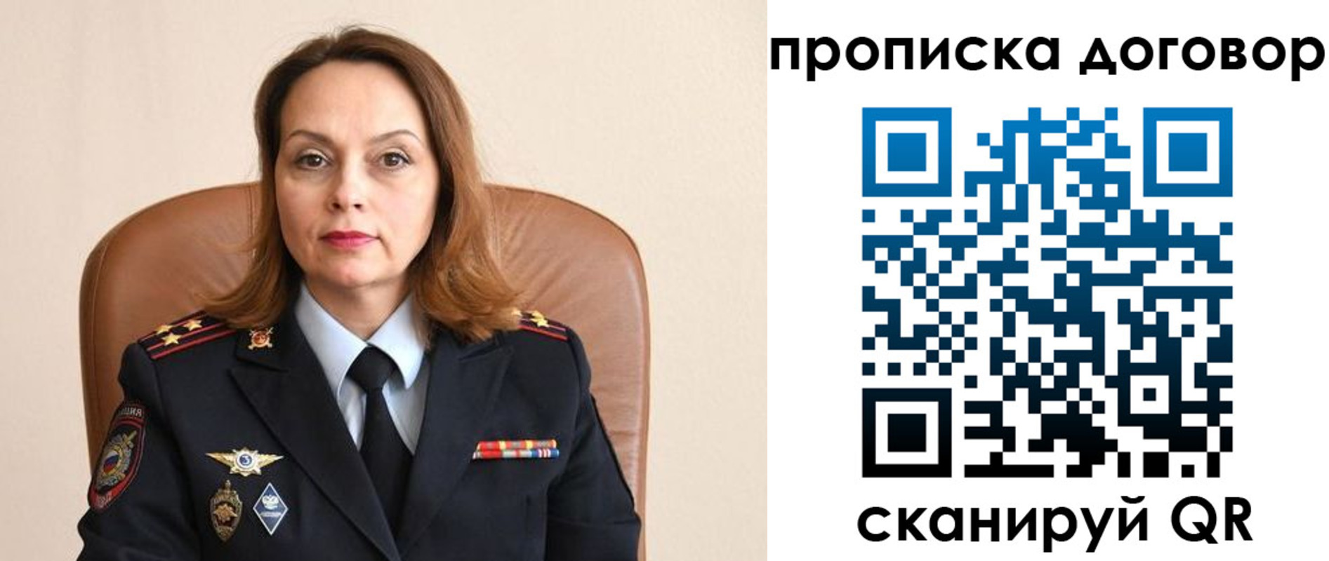 прописка регистрация в Чулыме