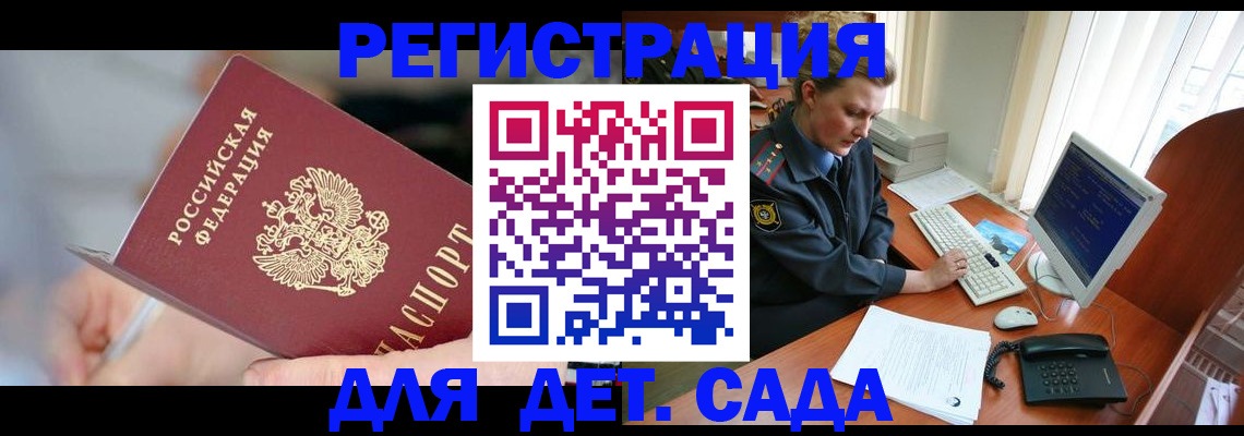 временная регистрация для школы в Чулыме