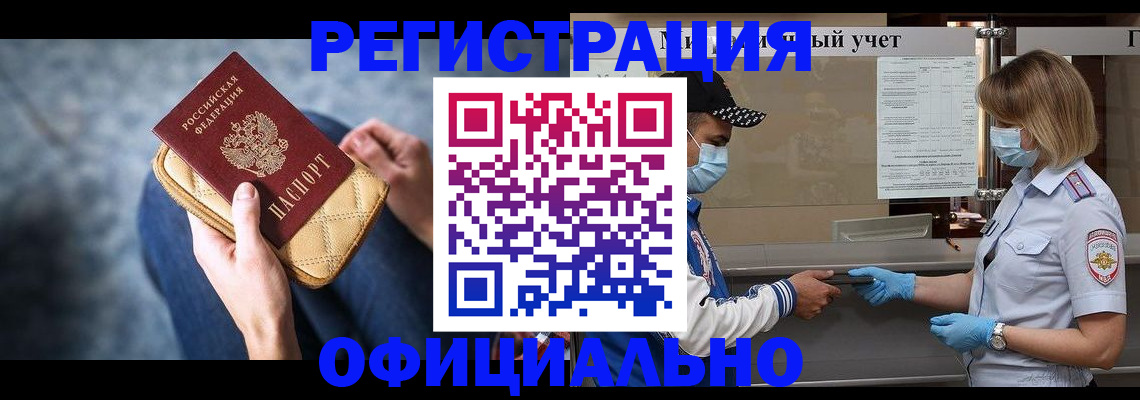прописка 2025 в Чулыме
