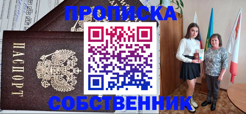 временная регистрация поиск в Чулыме