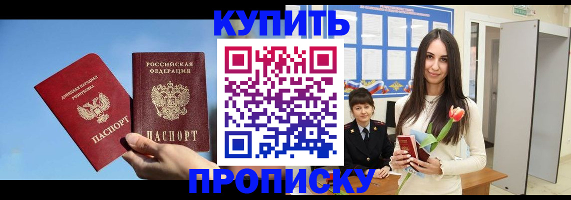 временная регистрация гарантия в Чулыме