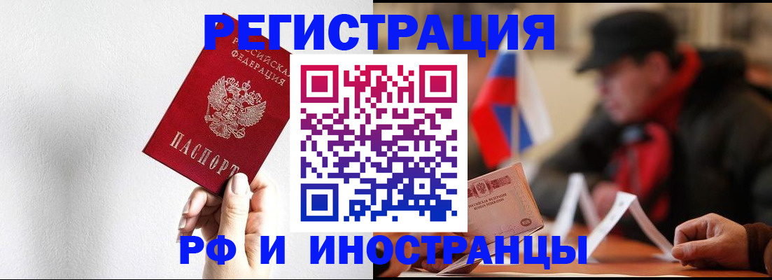 временная регистрация в квартире в Чулыме