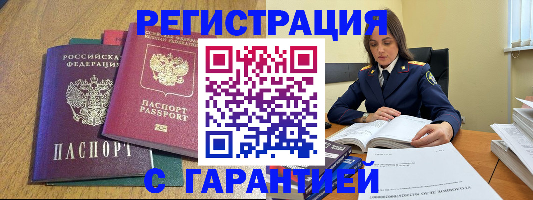 где прописаться в Чулыме