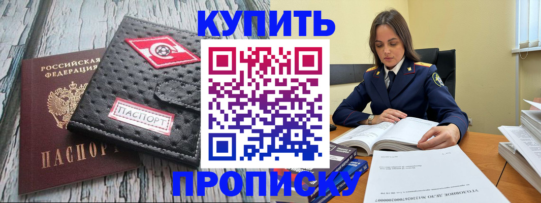 где прописаться в Чулыме