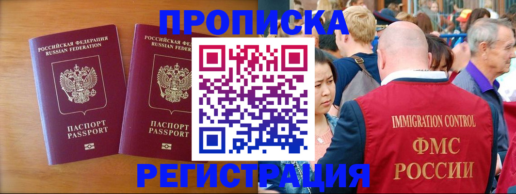 временная регистрация гарантия в Чулыме