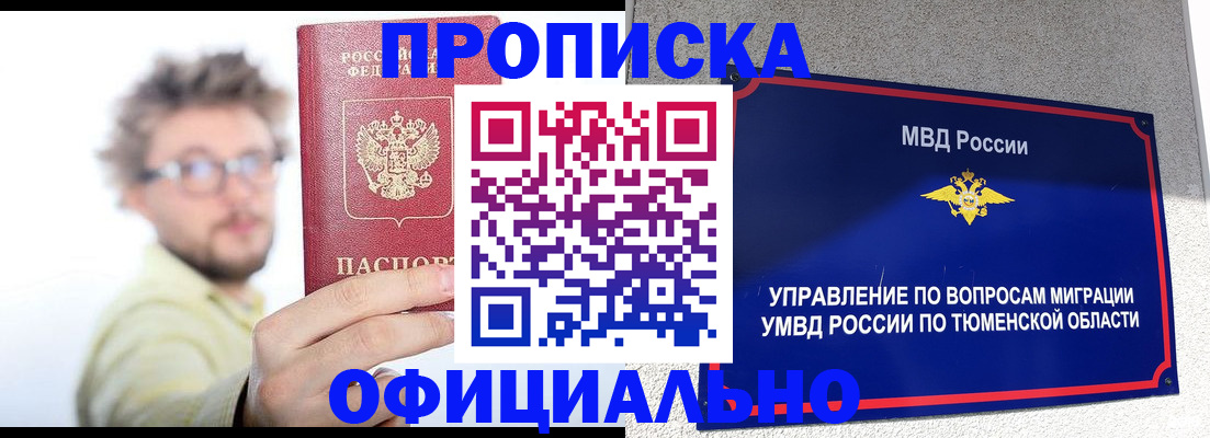 прописка поиск в Чулыме