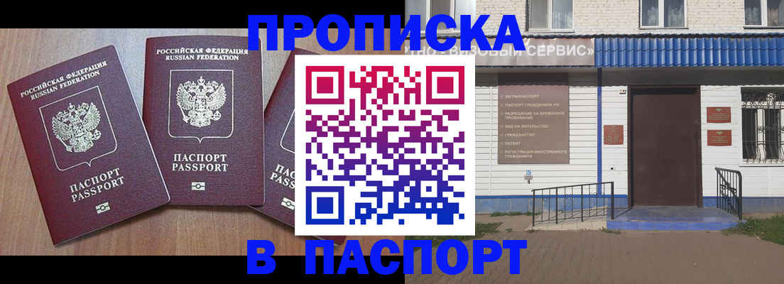 миграционный учет в Чулыме