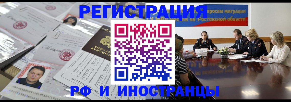 прописка 2025 в Чулыме